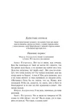 groza-aleksandr-ostrovskij-9785042151569-wydawnictwo-inne