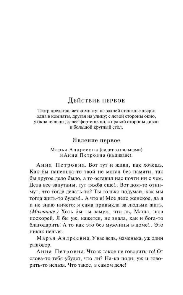 groza