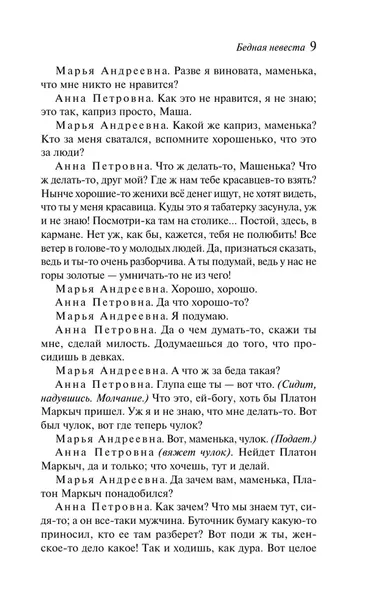 groza-aleksandr-ostrovskij-9785042151569-okladka-inna