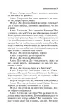groza-aleksandr-ostrovskij-9785042151569-okladka-inna