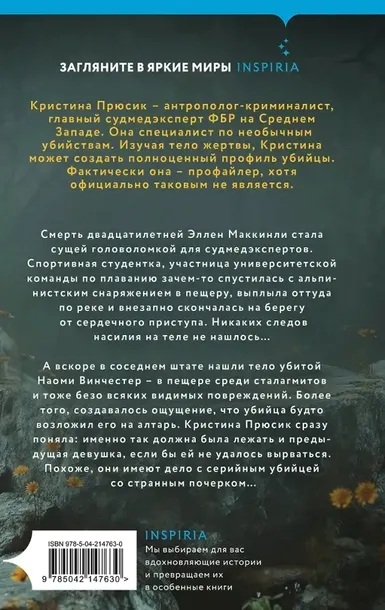 peshernye-devy-llojd-devero-richards-9785042147630-tytul-peshernye-devy