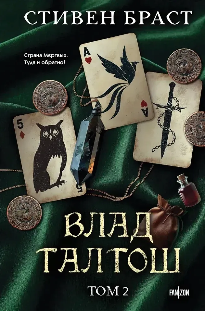 vlad-taltosh-tom-2