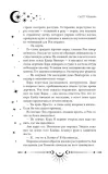 dver-vo-tme-skott-renkin-9785042126284-wydawnictwo-inne