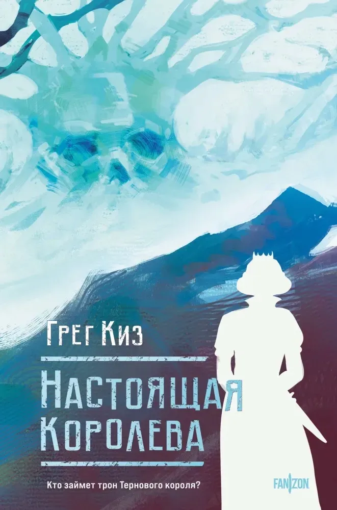 nastoyashaya-koroleva