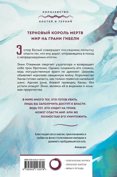 nastoyashaya-koroleva-greg-kiz-9785042113079-tytul-nastoyashaya-koroleva