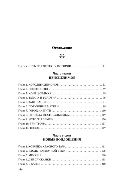 nastoyashaya-koroleva-greg-kiz-9785042113079-autor-greg-kiz