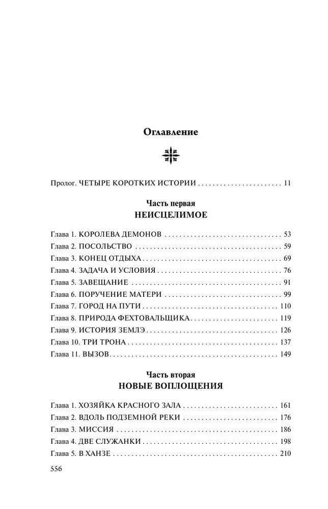 nastoyashaya-koroleva-greg-kiz-9785042113079-stan-nowy