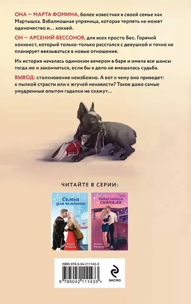 lyubov-ne-predlagat