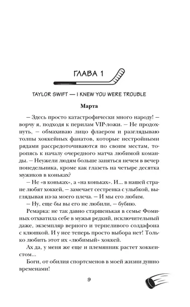 lyubov-ne-predlagat-aleks-koval-9785042111433-wydawnictwo-inne