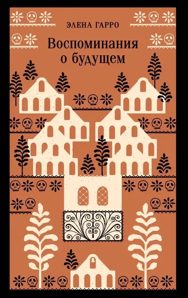 vospominaniya-o-budushem