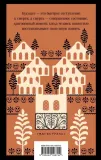 vospominaniya-o-budushem-elena-garro-9785042108792-tytul-vospominaniya-o-budushem