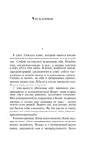 vospominaniya-o-budushem-elena-garro-9785042108792-okladka-inna