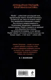 makbet-uilyam-shekspir-9785042104626-stan-nowy