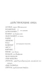 makbet-uilyam-shekspir-9785042104626-tytul-makbet
