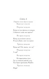 makbet-uilyam-shekspir-9785042104626-wydawnictwo-inne