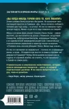 buhta-skorbi-elli-rejnolds-9785042103759-tytul-buhta-skorbi
