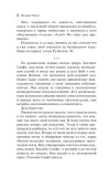 drugoe-telo-milorad-pavich-9785042104497-wydawnictwo-inne