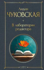 v-laboratorii-redaktora