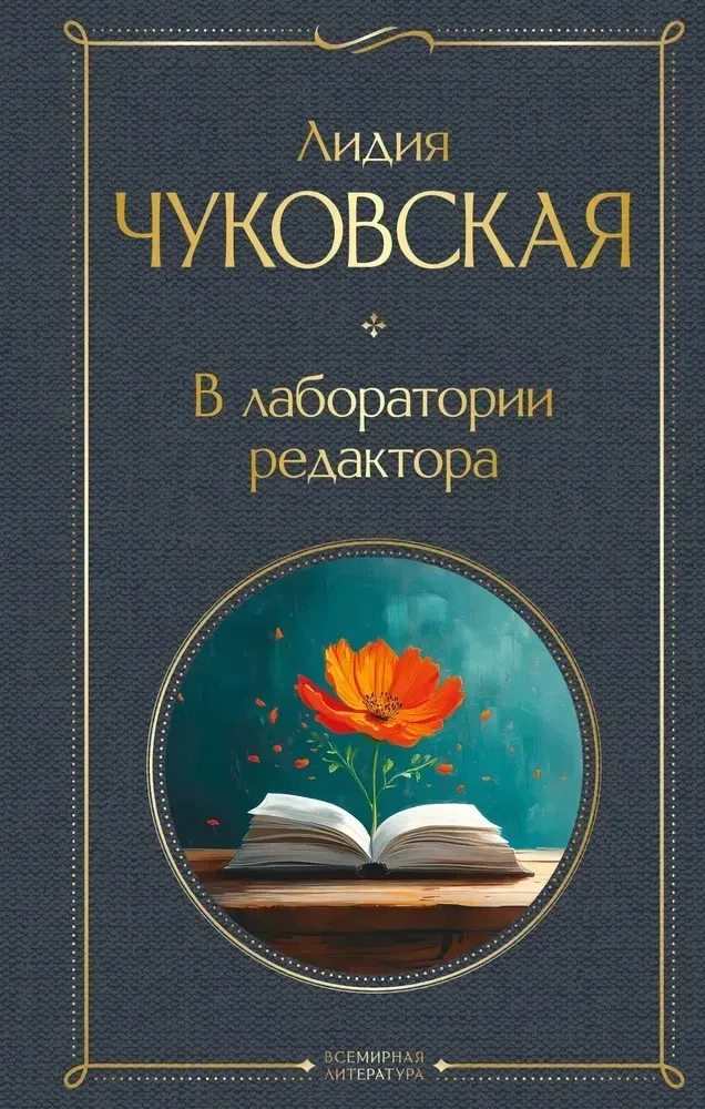 v-laboratorii-redaktora