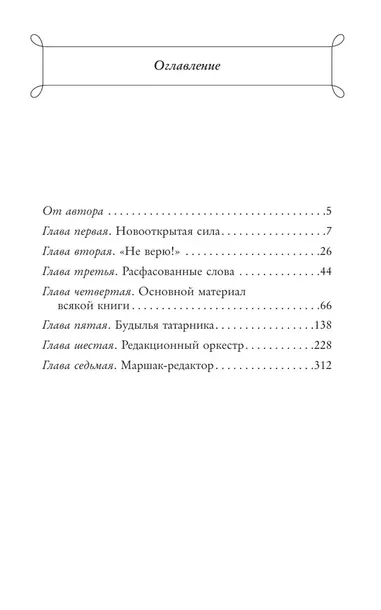 v-laboratorii-redaktora-lidiya-chukovskaya-9785042090448-autor-lidiya-chukovskaya