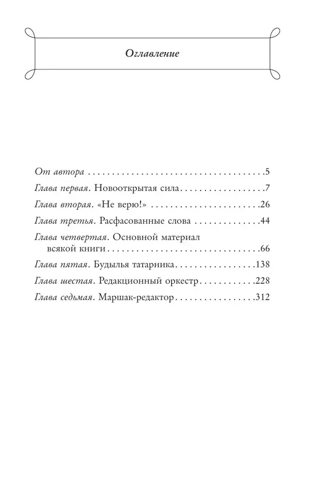 v-laboratorii-redaktora-lidiya-chukovskaya-9785042090448-stan-nowy