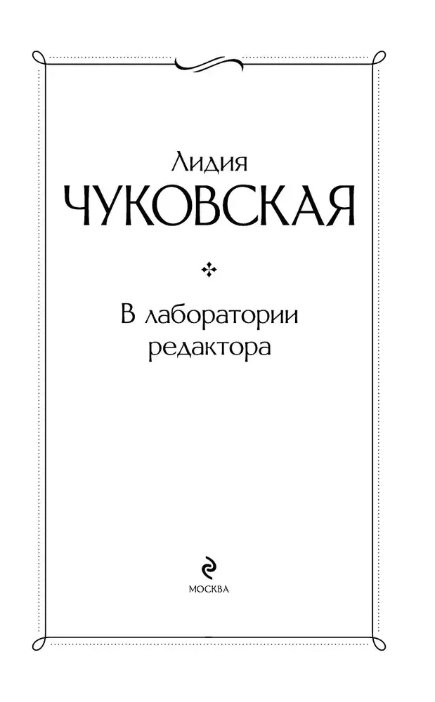 v-laboratorii-redaktora
