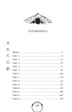 zheleznoe-ispytanie-kassandra-kler-holli-blek-9785042081293-autor-kassandra-klerorholli-blek