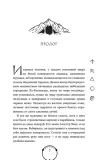 zheleznoe-ispytanie-kassandra-kler-holli-blek-9785042081293-okladka-inna