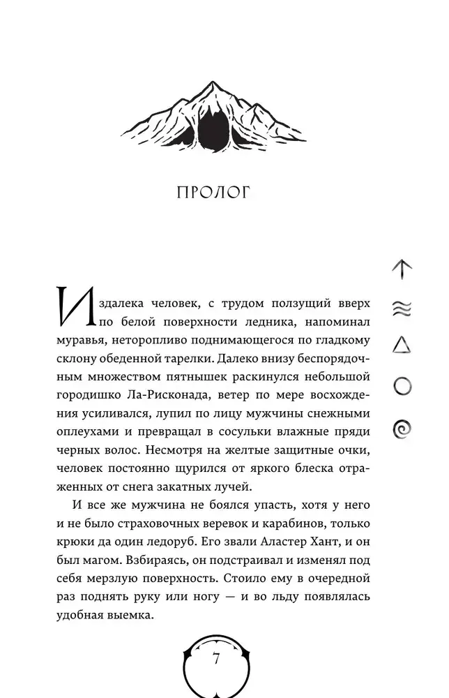zheleznoe-ispytanie-kassandra-kler-holli-blek-9785042081293-stan-nowy