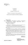 uprazhneniya-ien-makyuen-9785042080579-wydawnictwo-inne