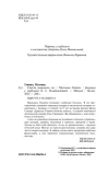 spustya-devyanosto-let-milovan-glishich-9785042066504-wydawnictwo-inne