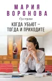 kogda-ubyut-togda-i-prihodite
