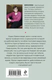 kogda-ubyut-togda-i-prihodite-mariya-voronova-9785042068225-tytul-kogda-ubyut-togda-i-prihodite