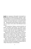 kogda-ubyut-togda-i-prihodite-mariya-voronova-9785042068225-autor-mariya-voronova