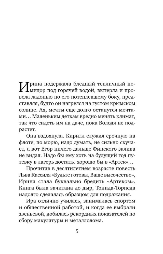 kogda-ubyut-togda-i-prihodite-mariya-voronova-9785042068225-stan-nowy