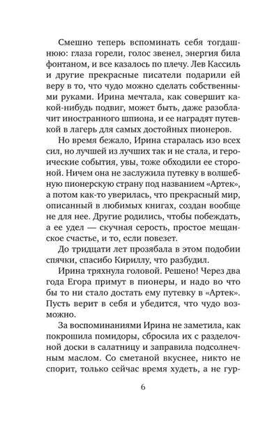 kogda-ubyut-togda-i-prihodite-mariya-voronova-9785042068225-wydawnictwo-inne