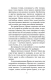 kogda-ubyut-togda-i-prihodite-mariya-voronova-9785042068225-wydawnictwo-inne