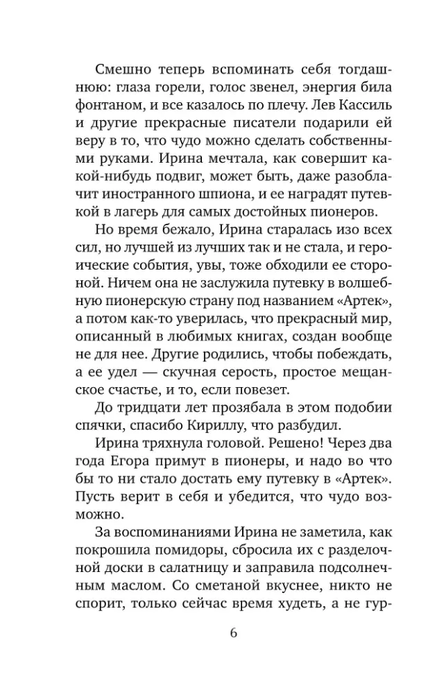 kogda-ubyut-togda-i-prihodite