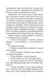 kogda-ubyut-togda-i-prihodite-mariya-voronova-9785042068225-okladka-inna