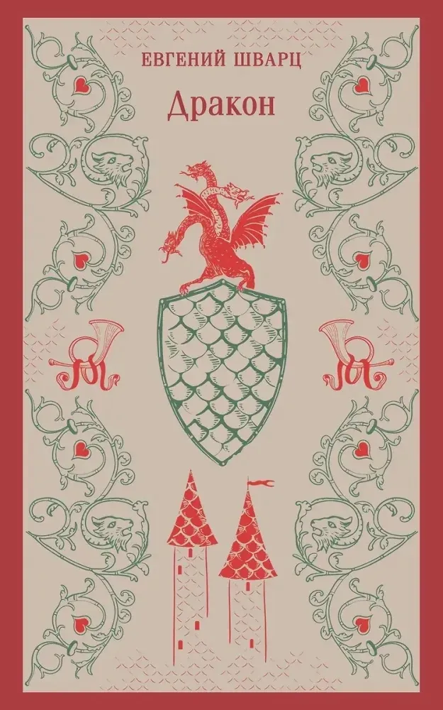 drakon