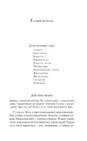 drakon-evgenij-shvarc-9785042063527-autor-evgenij-shvarc