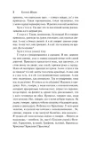drakon-evgenij-shvarc-9785042063527-wydawnictwo-inne