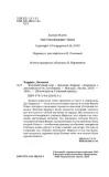 zemlyanichnyj-vor-dzhoann-harris-9785042063152-wydawnictwo-inne