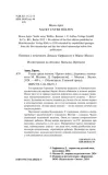 golye-sredi-volkov-bruno-apic-9785042062315-wydawnictwo-inne