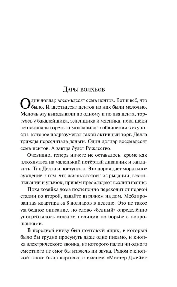 dary-volhvov