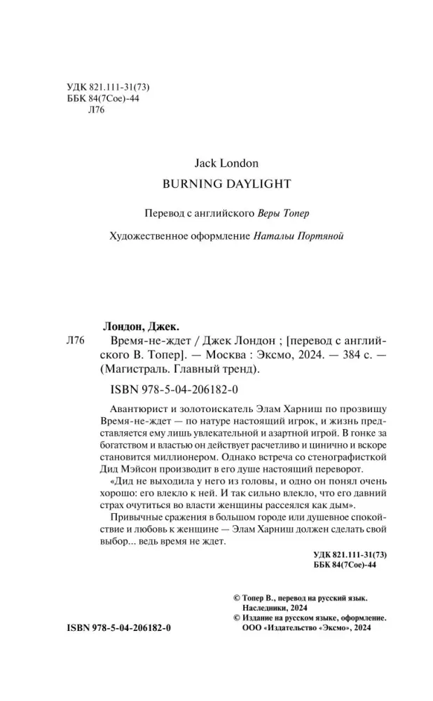 vremya-ne-zhdet