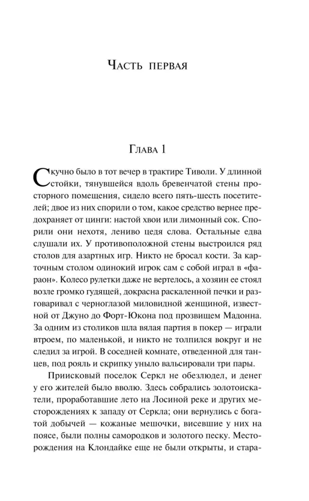 vremya-ne-zhdet-dzhek-london-9785042061820-stan-nowy