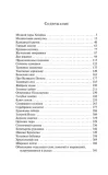malahitovaya-shkatulka-pavel-bazhov-9785042055546-tytul-malahitovaya-shkatulka