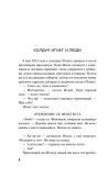 relics-viktor-pelevin-9785042046902-okladka-inna