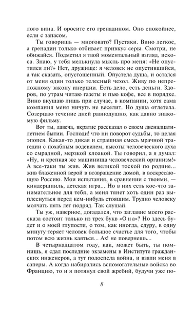 parizh-intimnyj-aleksandr-kuprin-9785042043048-wydawnictwo-inne